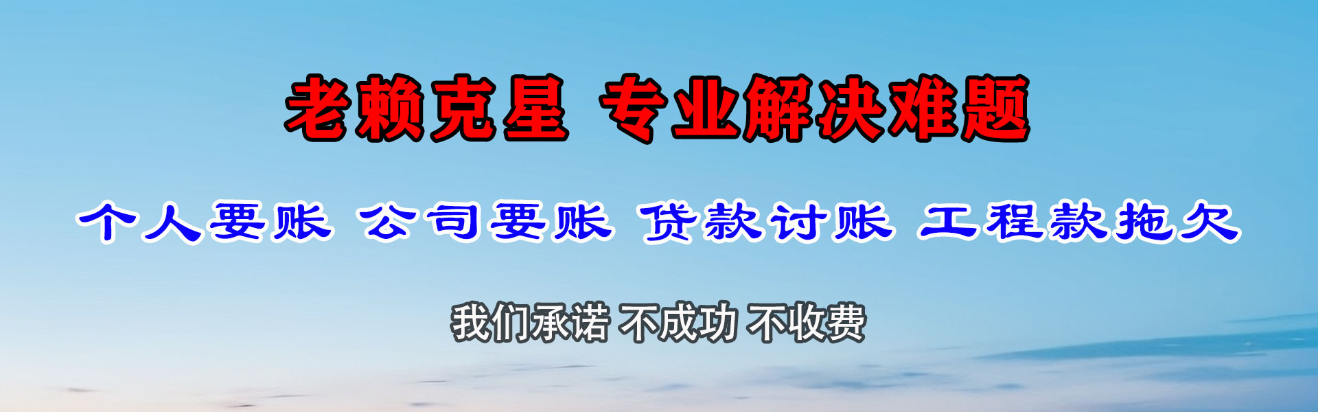 新沂要账公司